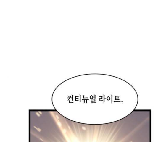 아르세니아의 마법사 83화 15