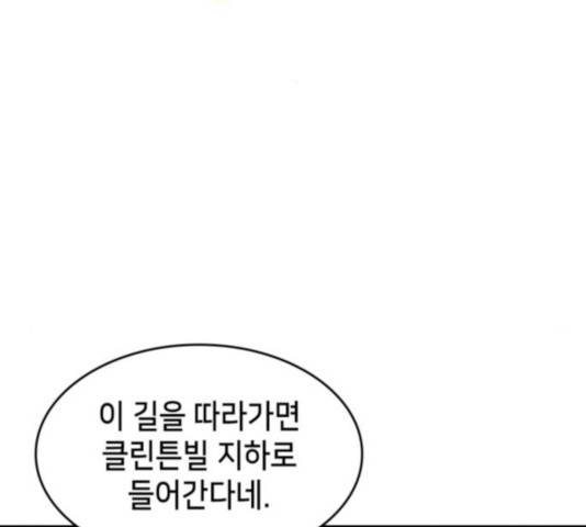 아르세니아의 마법사 83화 17