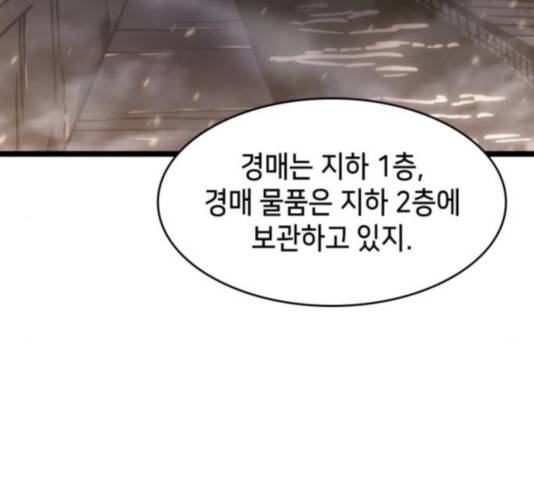 아르세니아의 마법사 83화 19