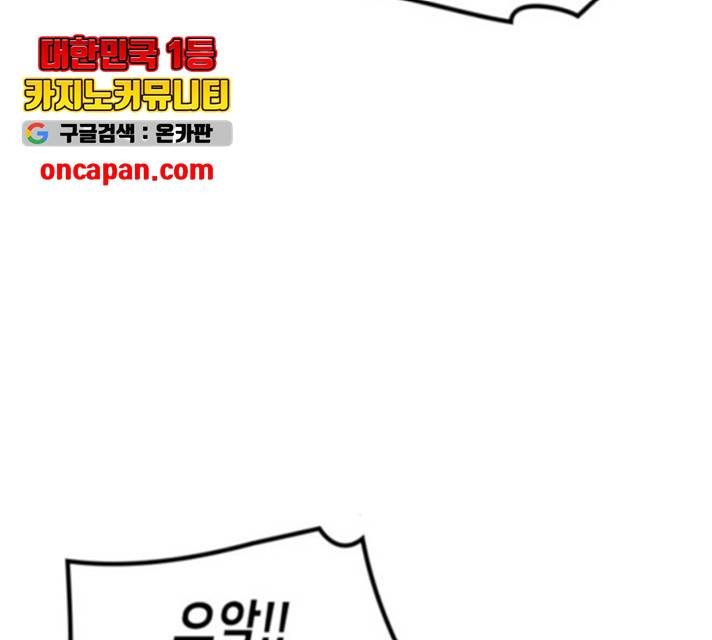 아르세니아의 마법사 83화 22