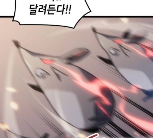 아르세니아의 마법사 83화 23