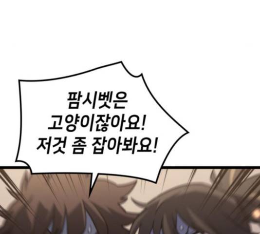 아르세니아의 마법사 83화 25