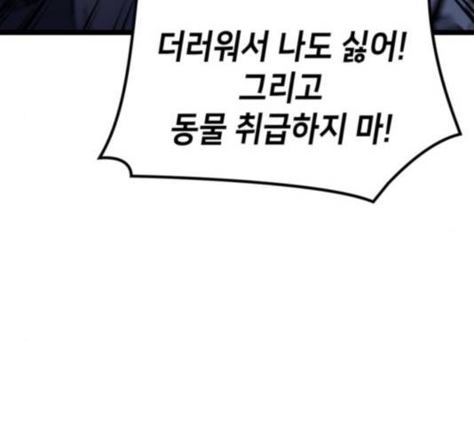 아르세니아의 마법사 83화 27