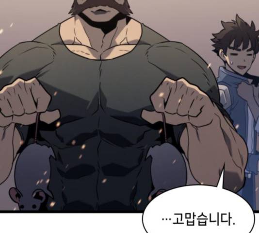 아르세니아의 마법사 83화 29
