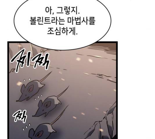 아르세니아의 마법사 83화 31