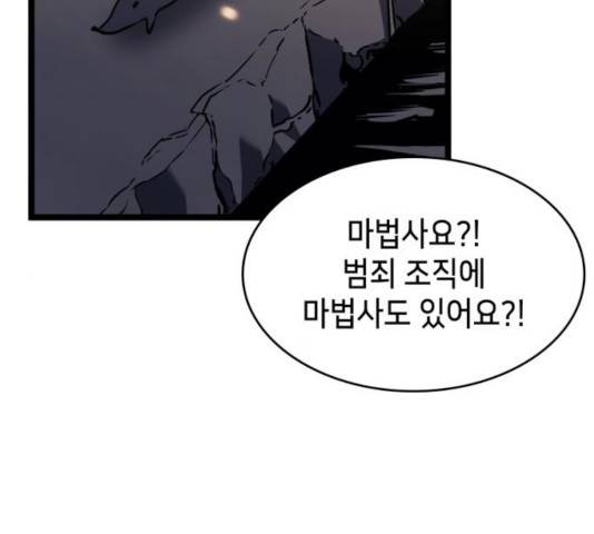 아르세니아의 마법사 83화 32