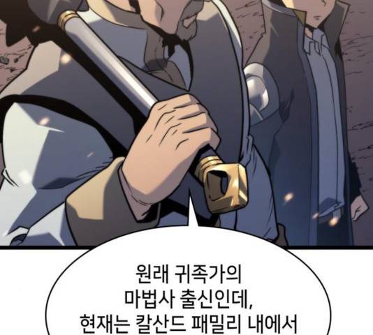 아르세니아의 마법사 83화 34