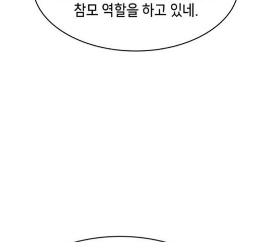 아르세니아의 마법사 83화 35