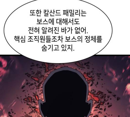 아르세니아의 마법사 83화 36
