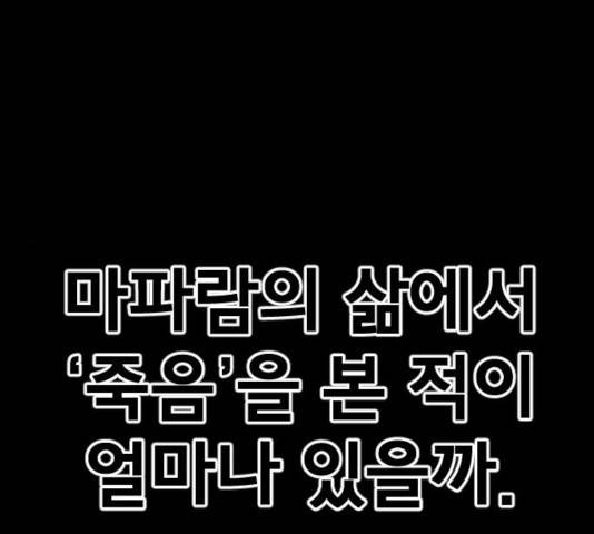 학교정벌 76화 1