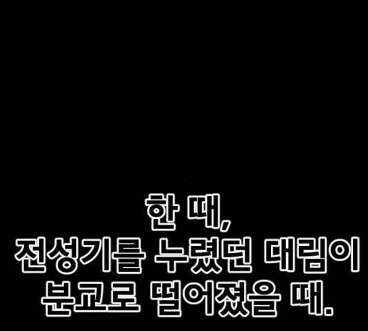 학교정벌 76화 4
