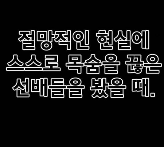 학교정벌 76화 14