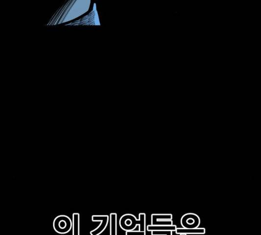 학교정벌 76화 20