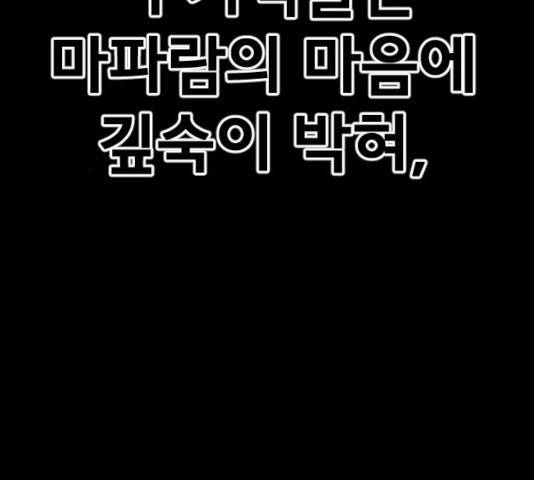 학교정벌 76화 21