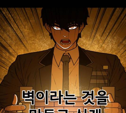 학교정벌 76화 22