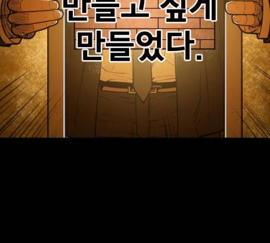 학교정벌 76화 23