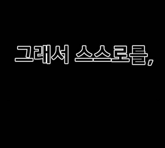 학교정벌 76화 24