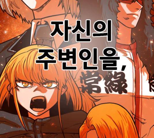 학교정벌 76화 26
