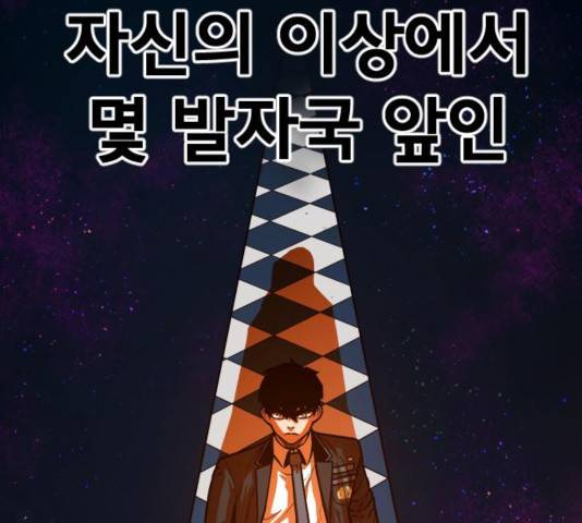 학교정벌 76화 31