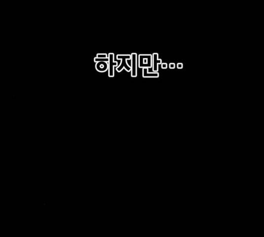 학교정벌 76화 36