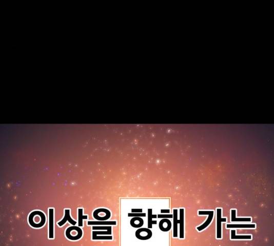 학교정벌 76화 37