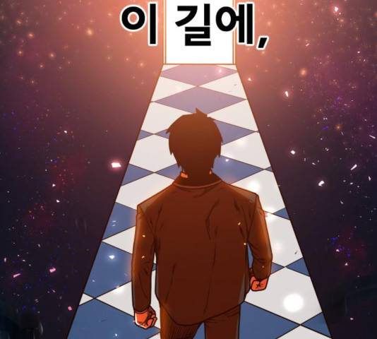 학교정벌 76화 38