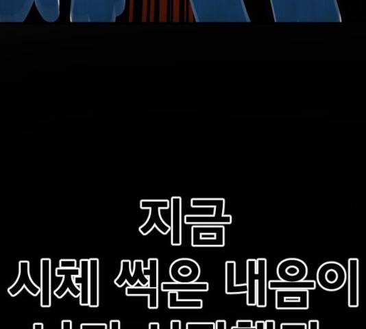 학교정벌 76화 41