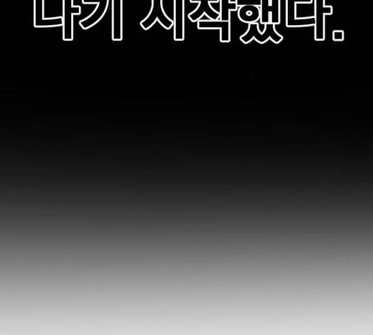 학교정벌 76화 42