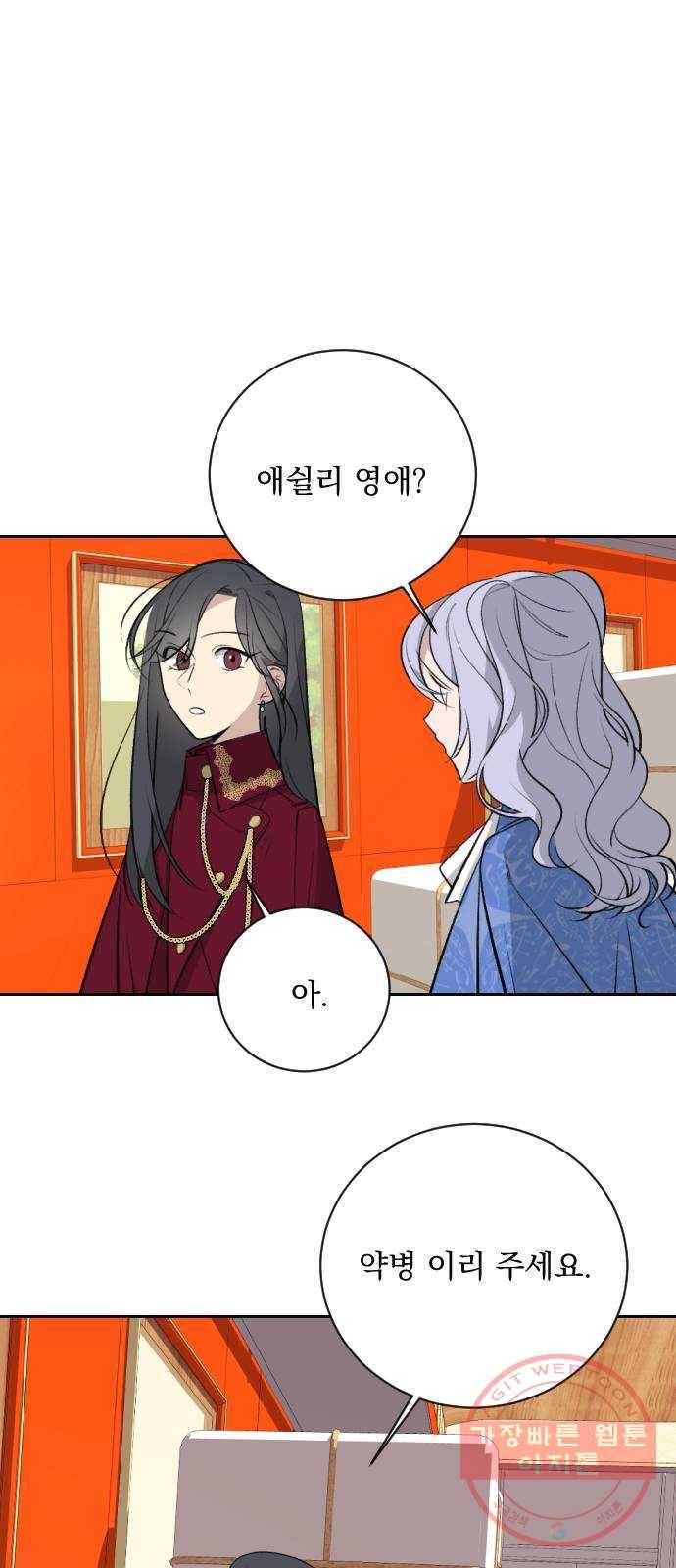 전설의 화석 18화 4
