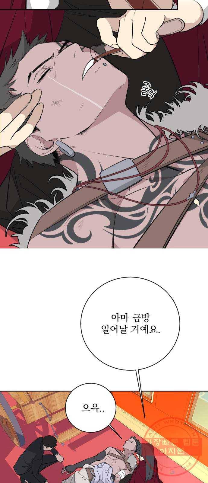 전설의 화석 18화 6