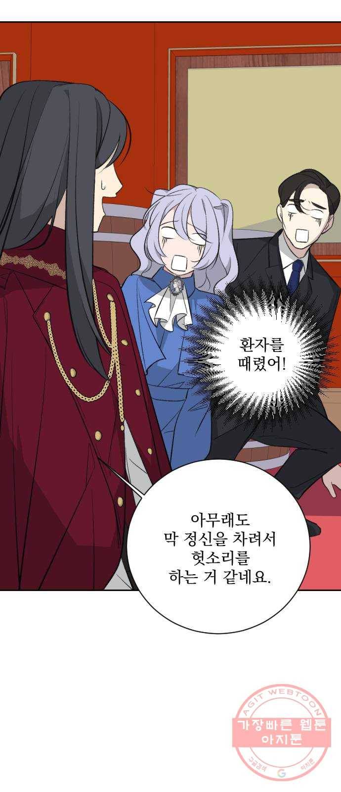 전설의 화석 18화 11