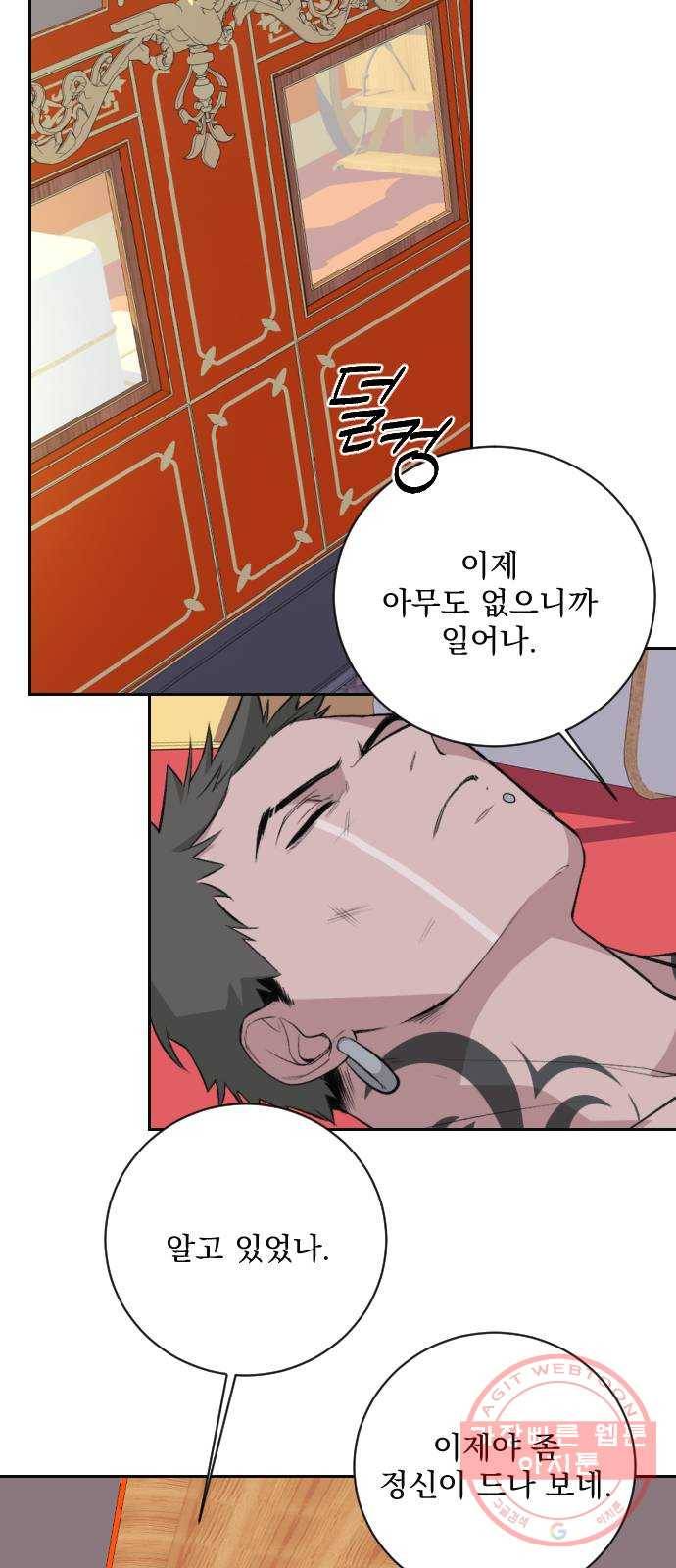 전설의 화석 18화 13