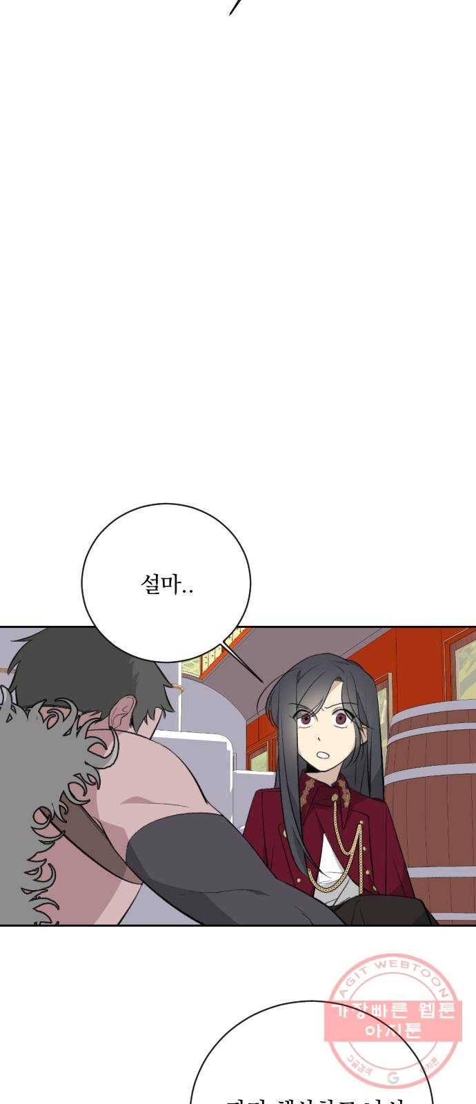 전설의 화석 18화 16
