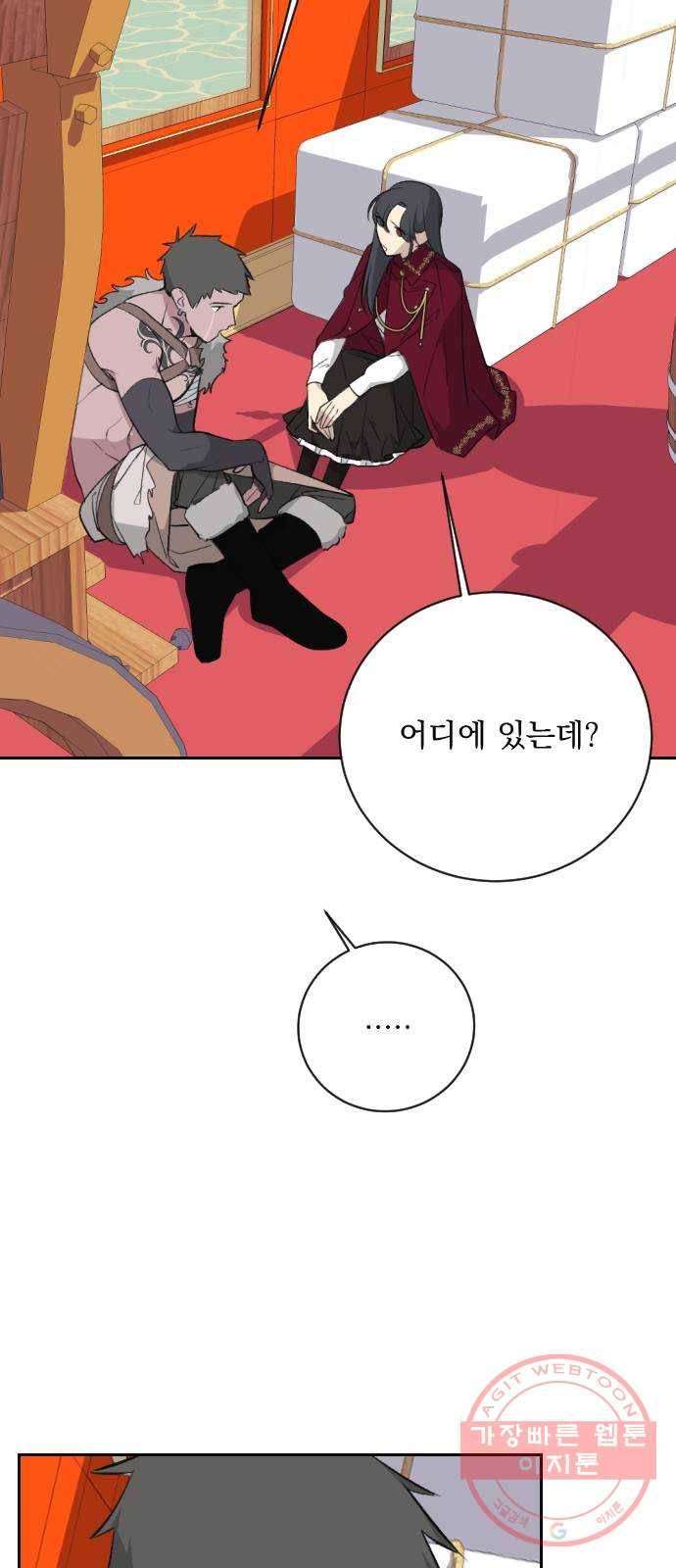 전설의 화석 18화 19