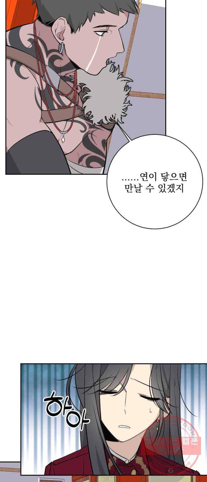 전설의 화석 18화 20