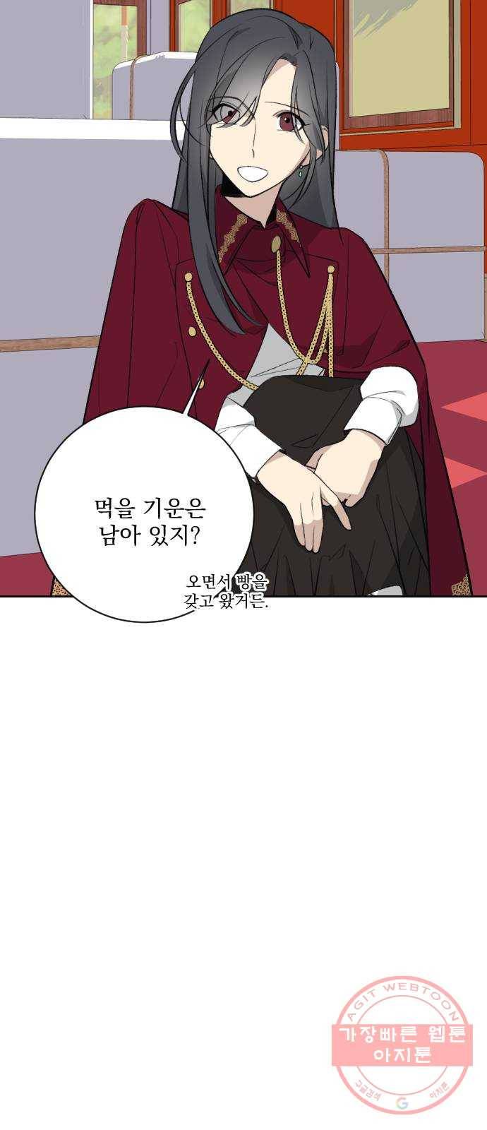 전설의 화석 18화 21