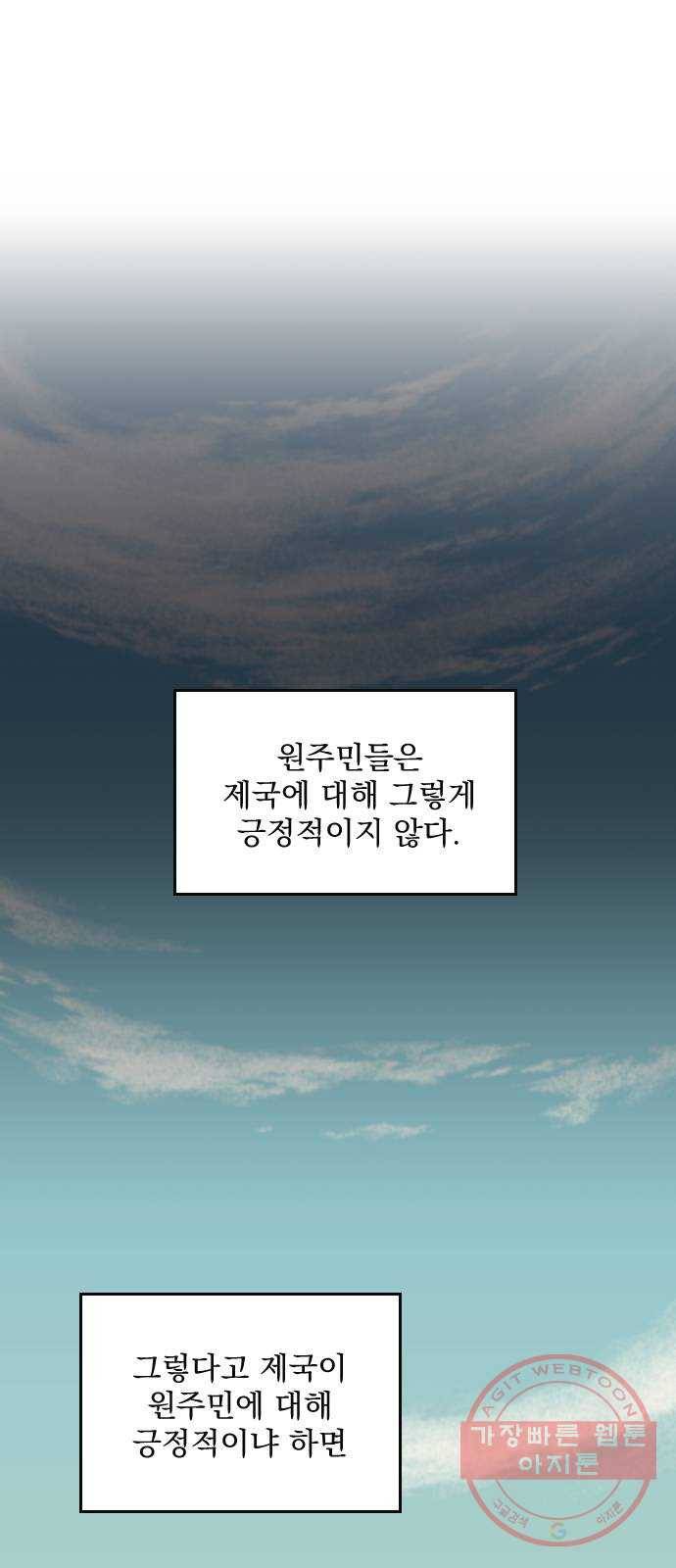 전설의 화석 18화 23
