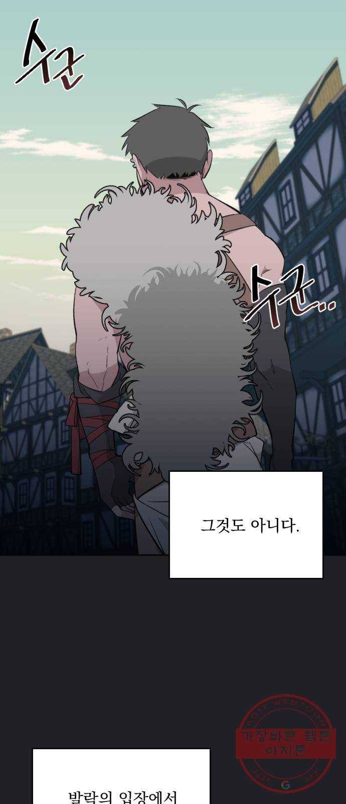 전설의 화석 18화 24