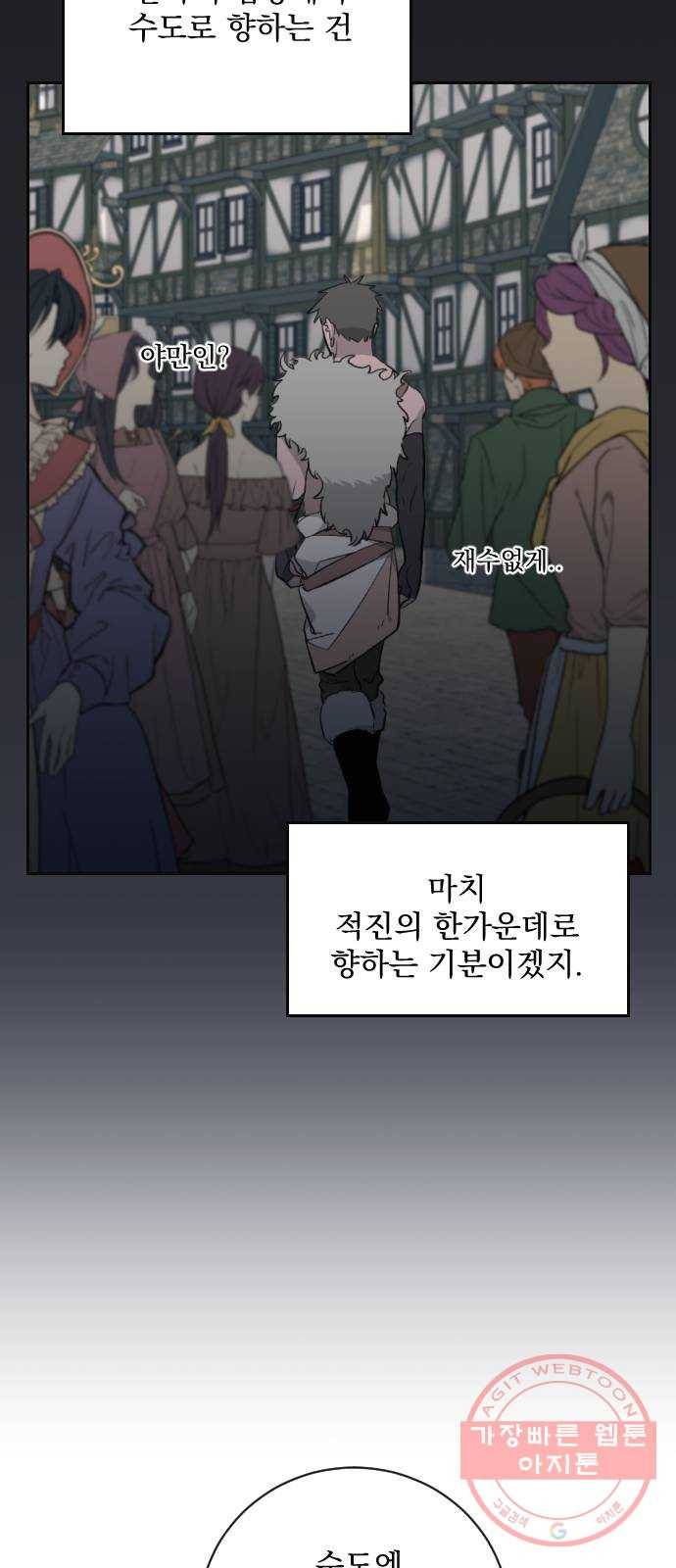 전설의 화석 18화 25