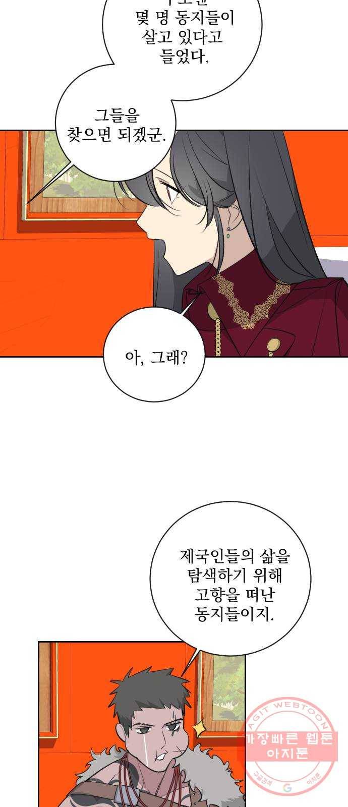 전설의 화석 18화 26