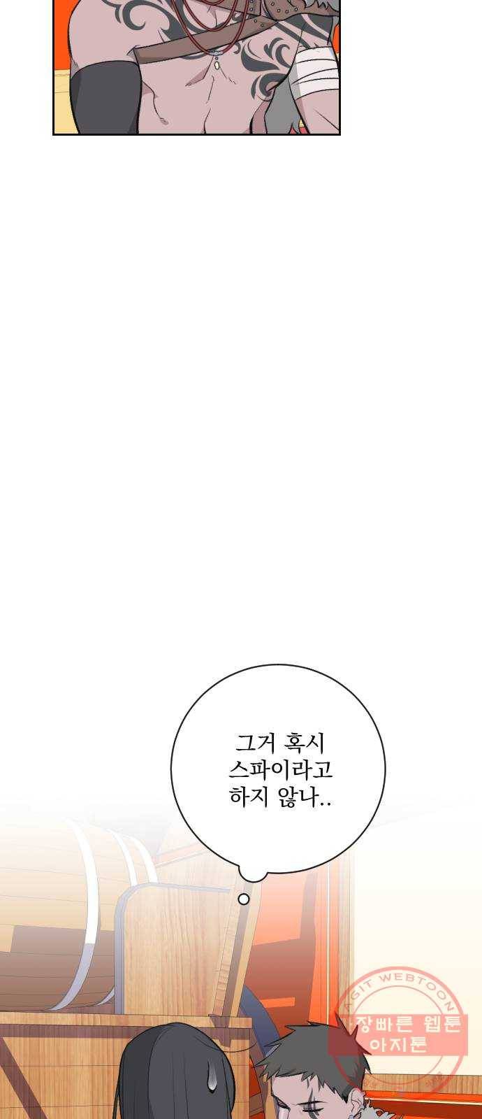 전설의 화석 18화 27