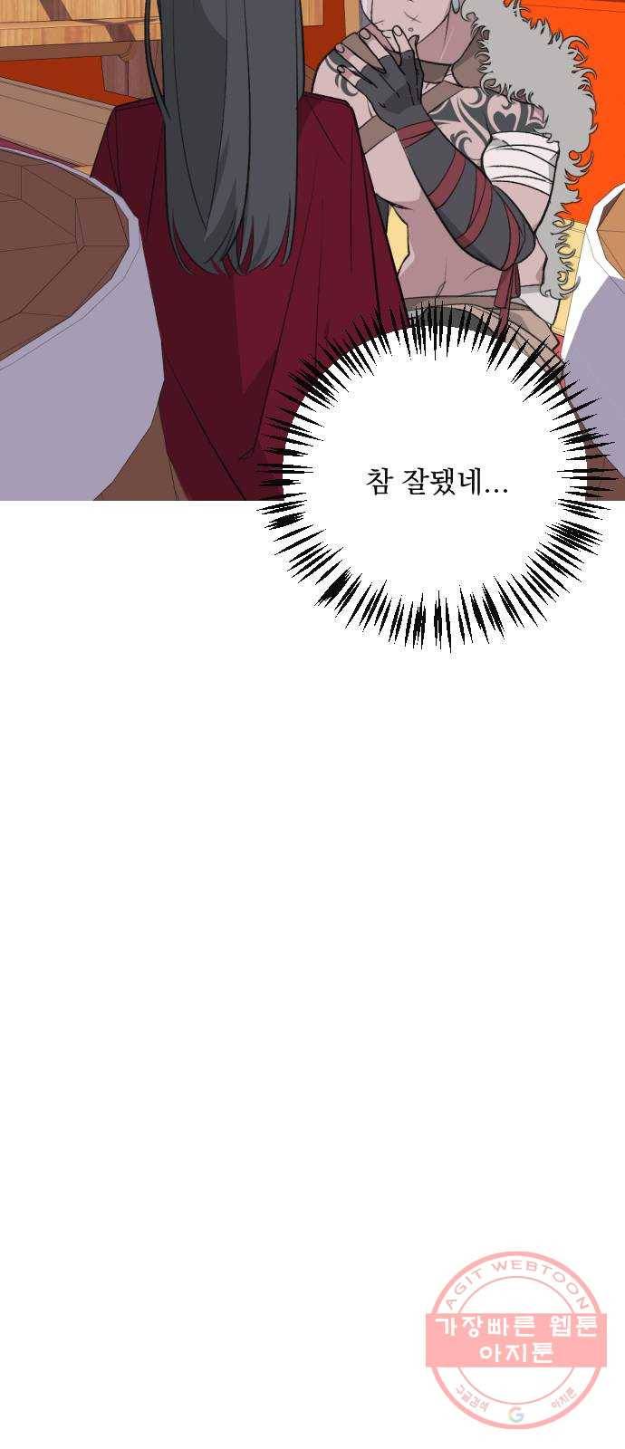 전설의 화석 18화 28