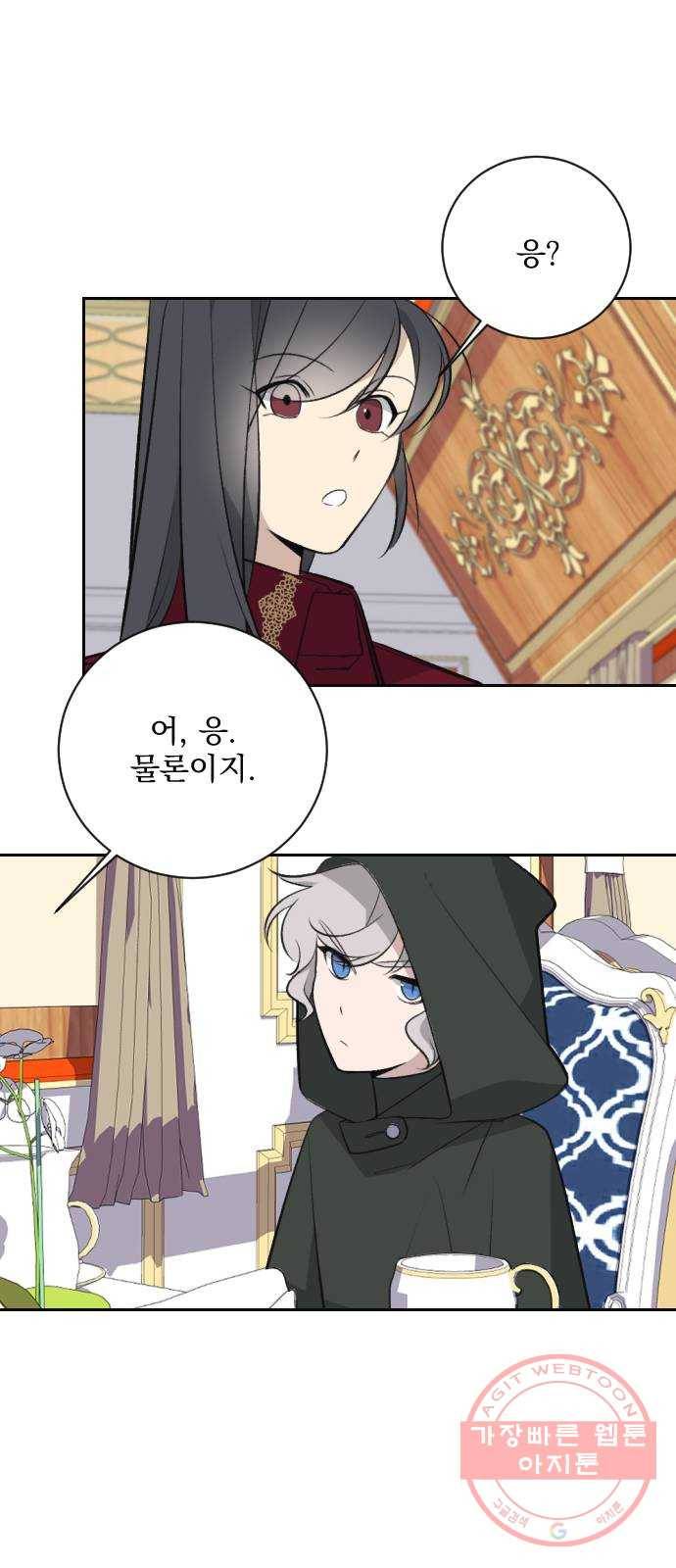 전설의 화석 18화 31