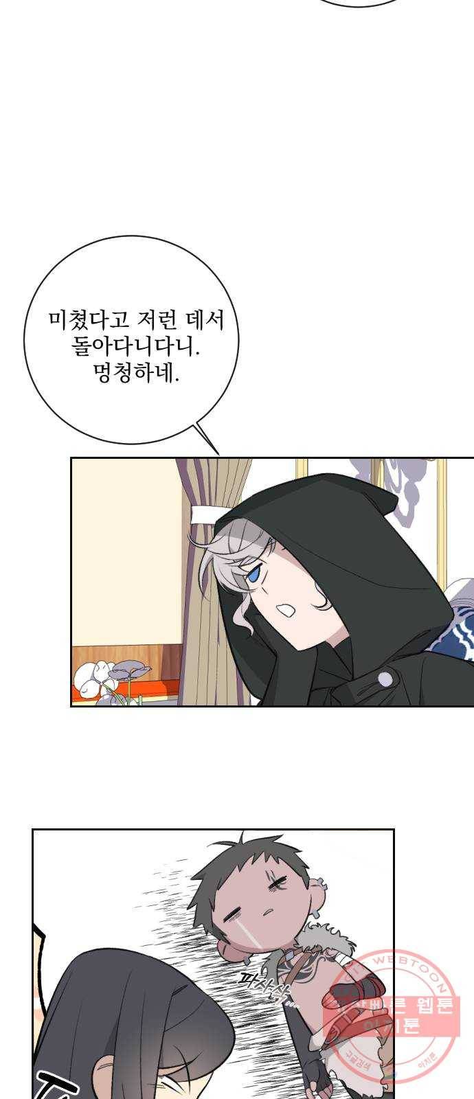 전설의 화석 18화 36