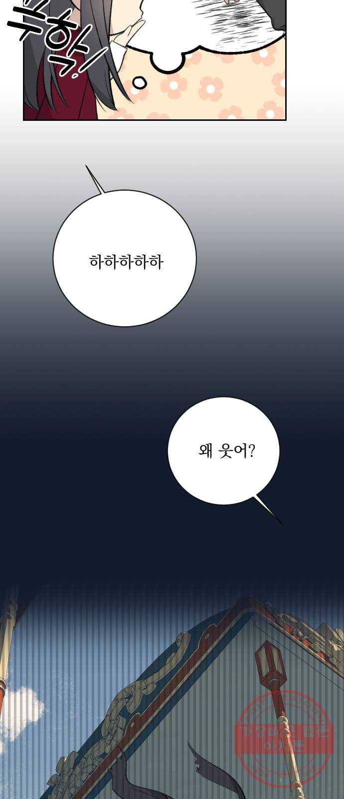 전설의 화석 18화 37