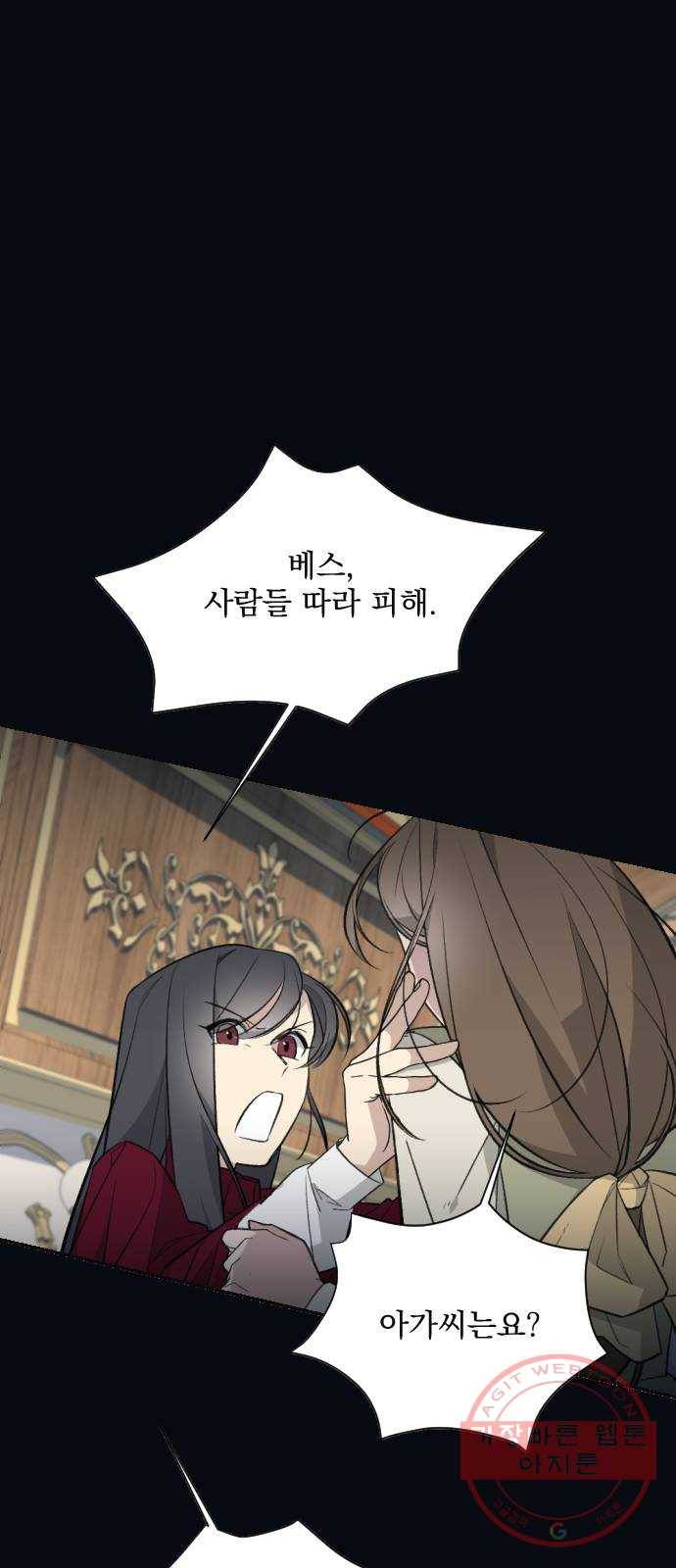 전설의 화석 18화 41
