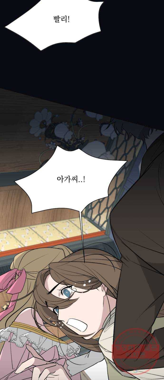 전설의 화석 18화 42
