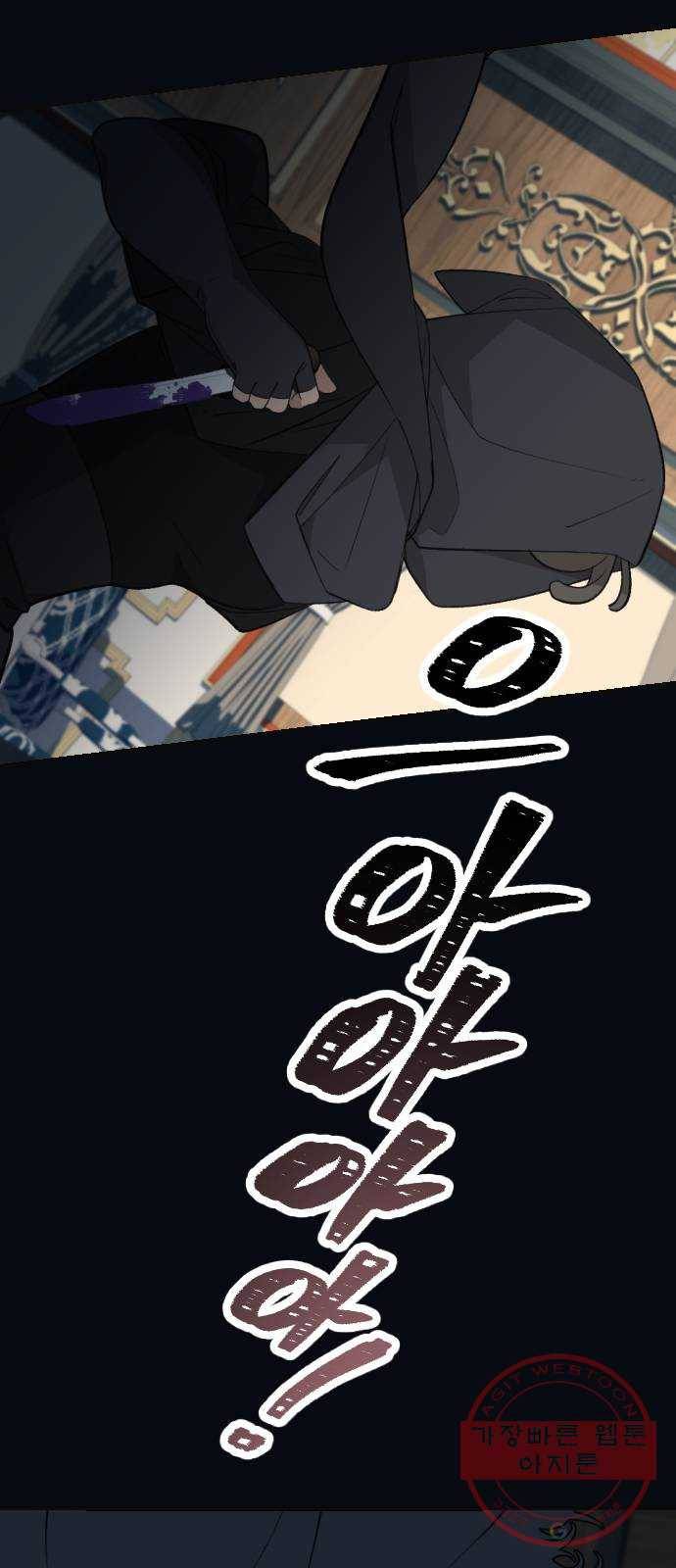 전설의 화석 18화 45