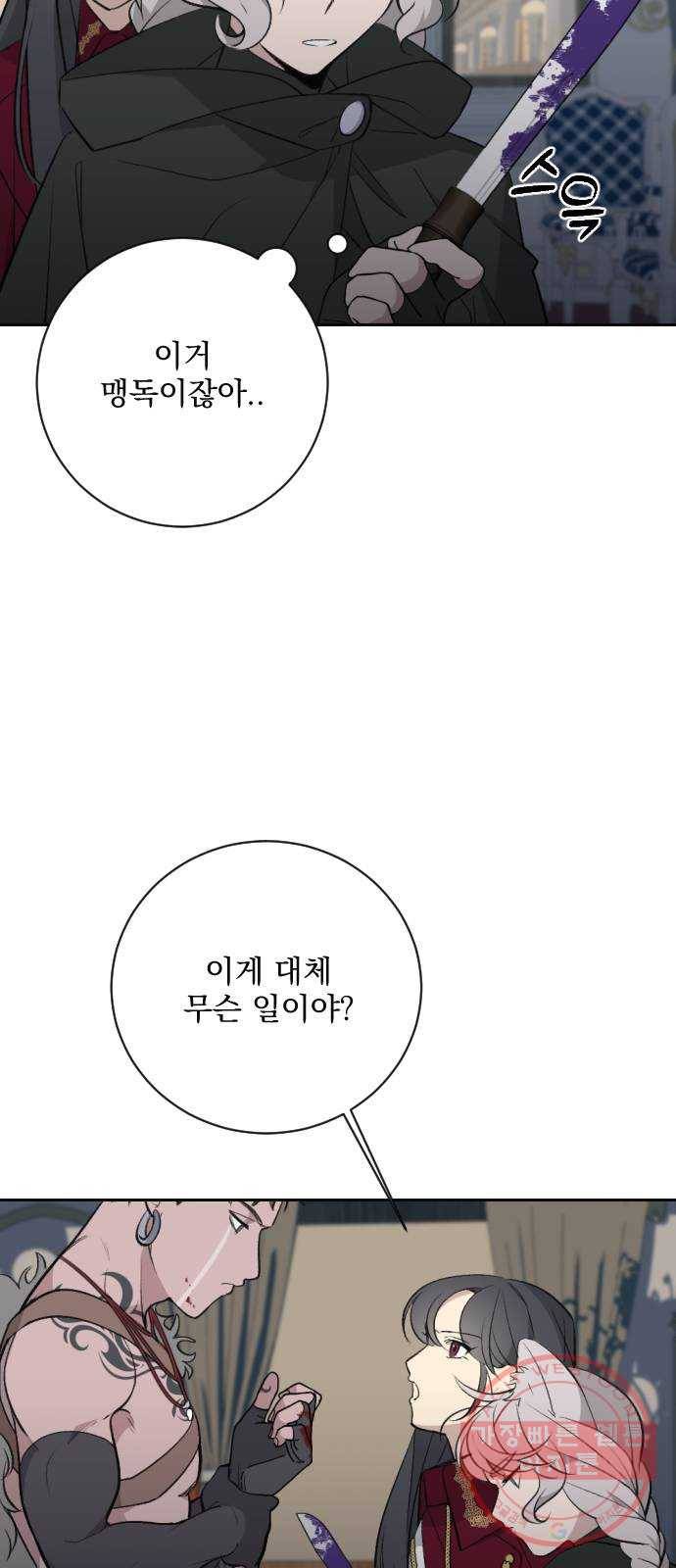 전설의 화석 18화 52