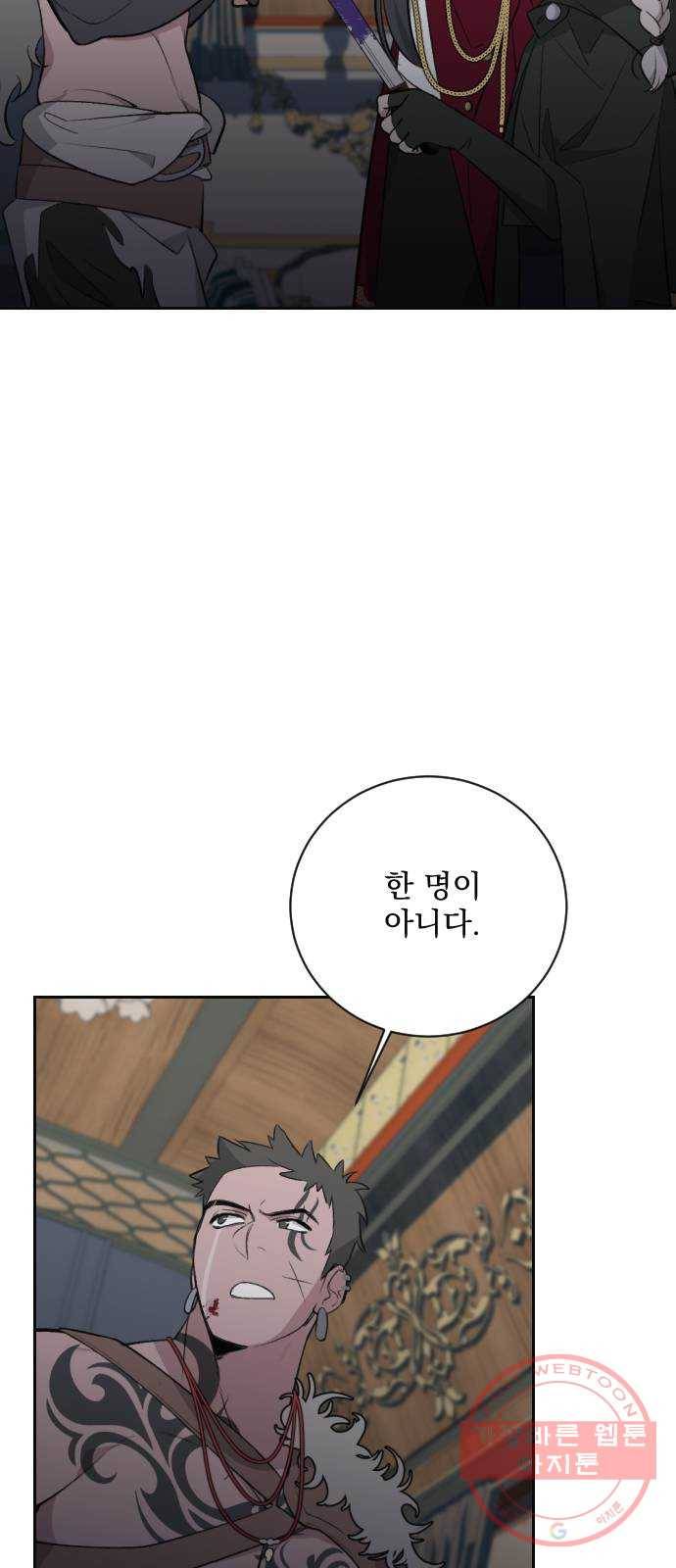 전설의 화석 18화 53